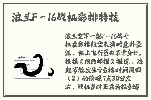 胡桃被玩坏了翻白眼吐舌